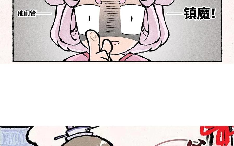 小王爷看开点~漫画,第55话 学着下个雪？2图