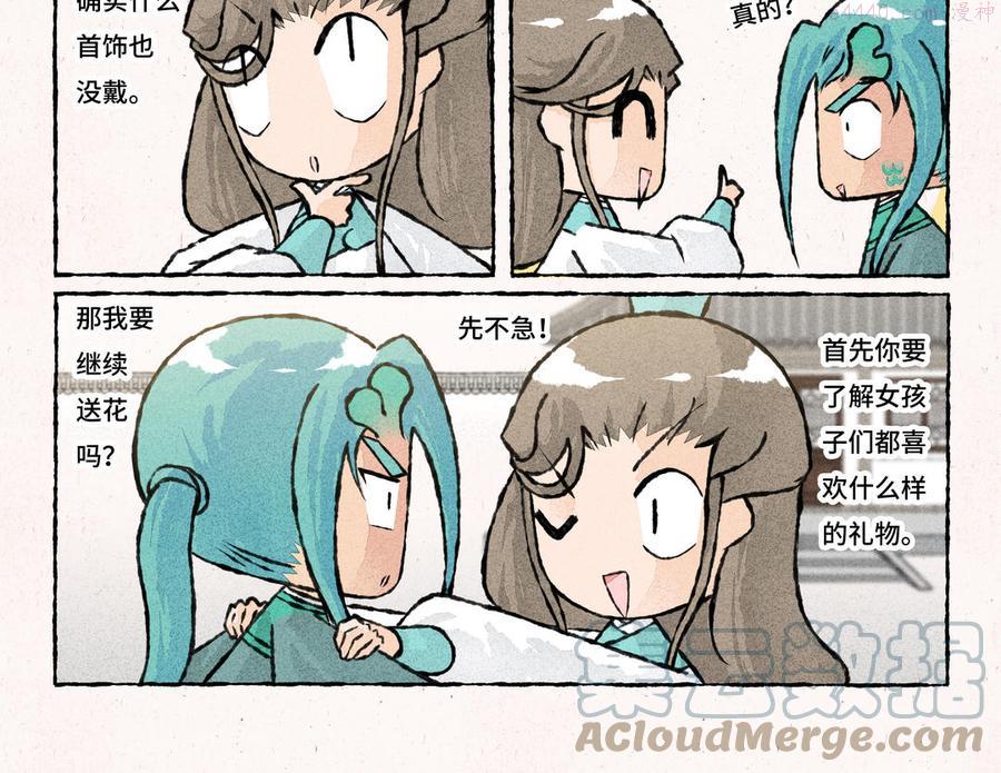 第225话 送什么好呢4