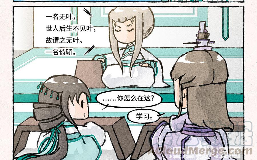 第118话 我爱学习4