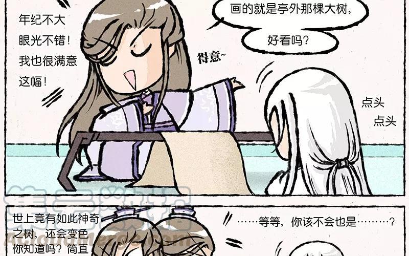 第14话 发、发生什么事了？！4