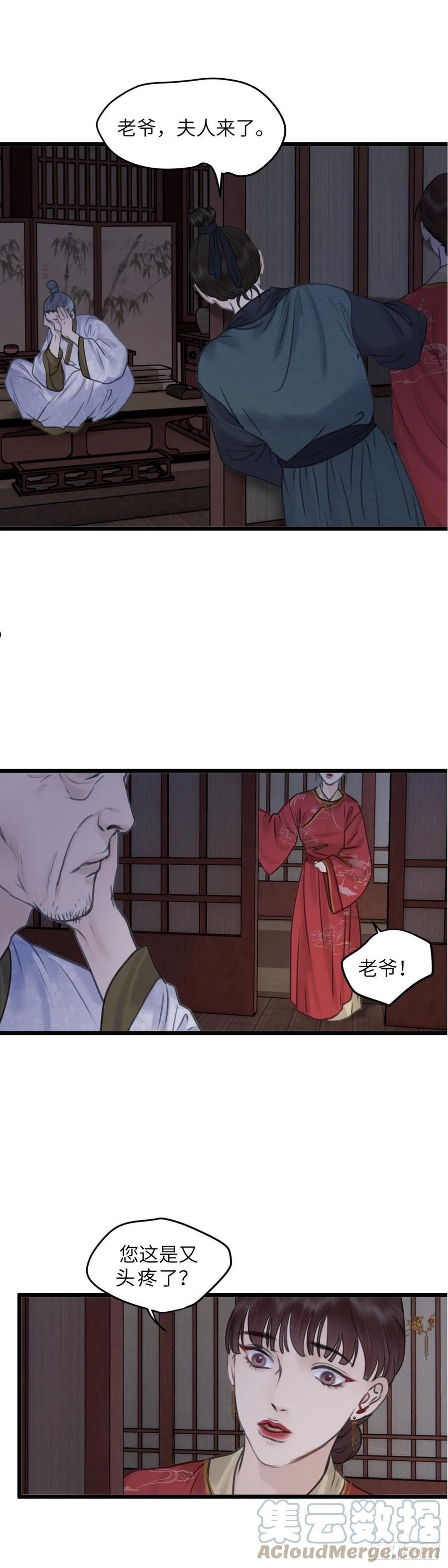 第五十二话 魂无归处（下）2