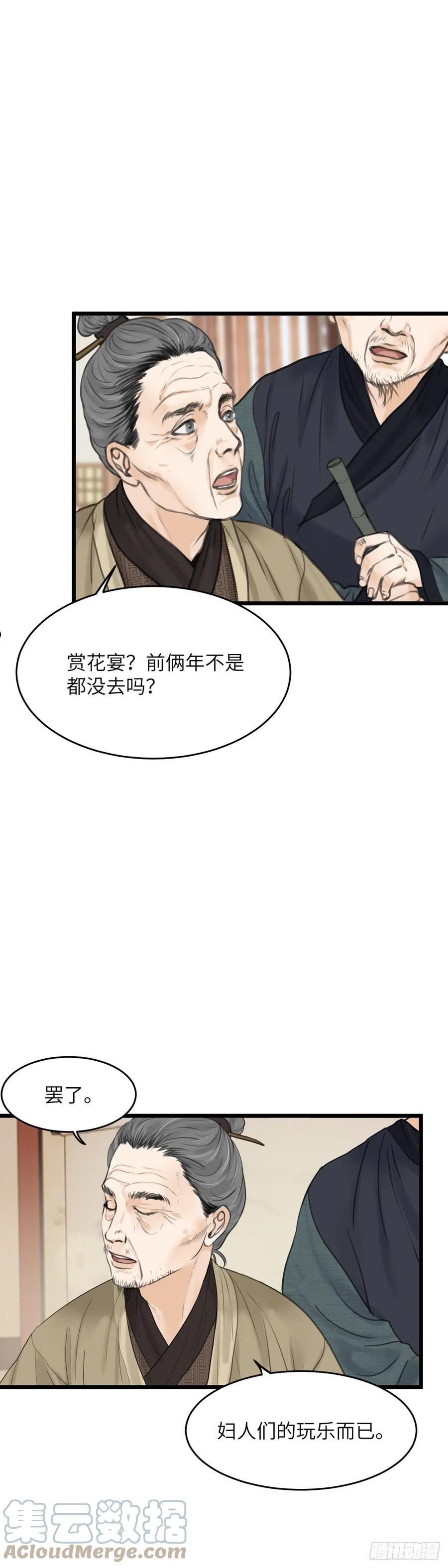 第七十一话 不对劲的心动（上）2