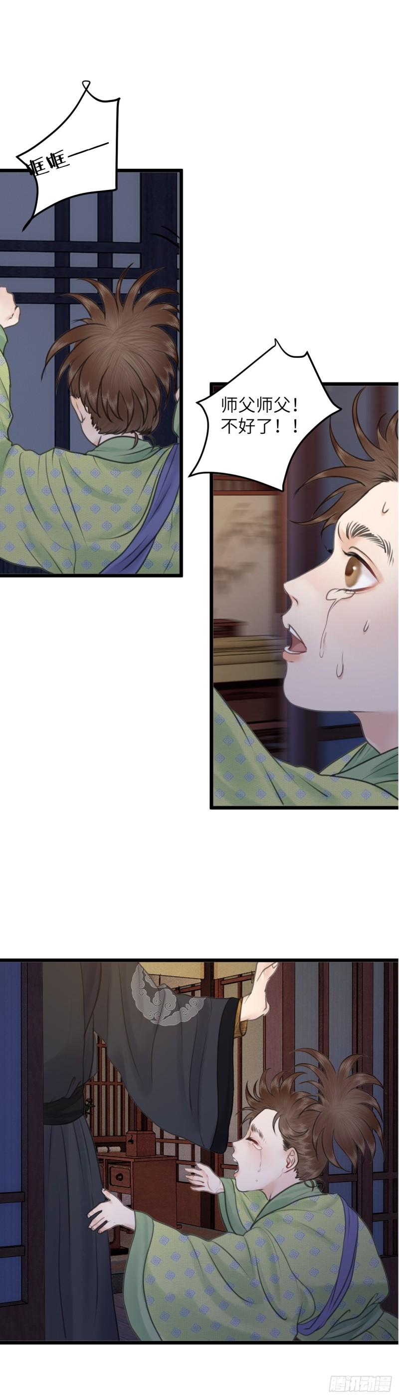 第七十八话 何老爷的秘密（中）3