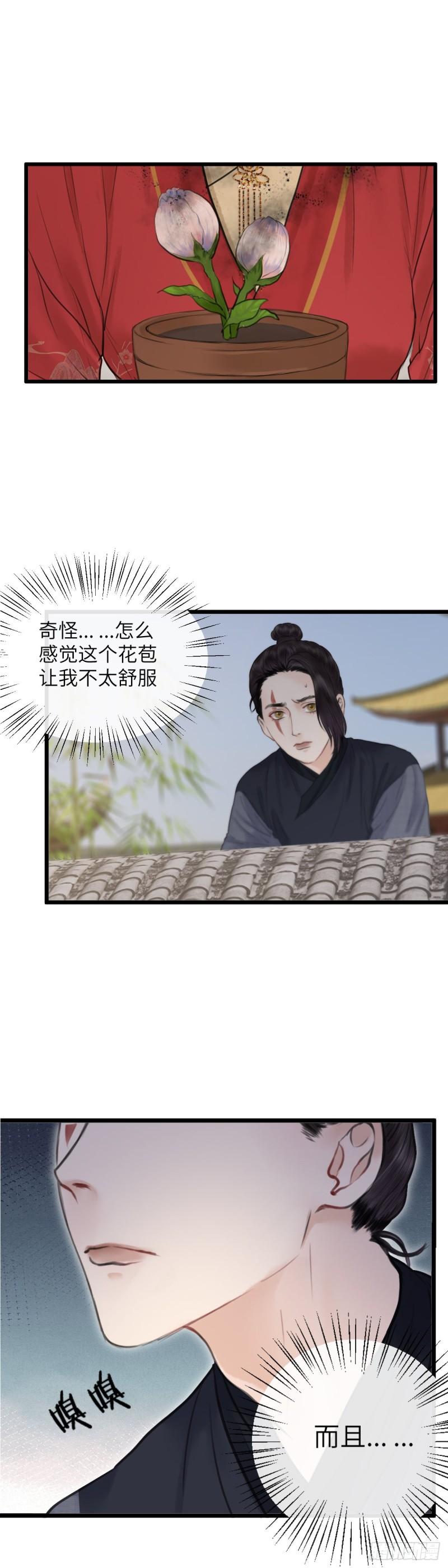 第64话 双色牡丹1