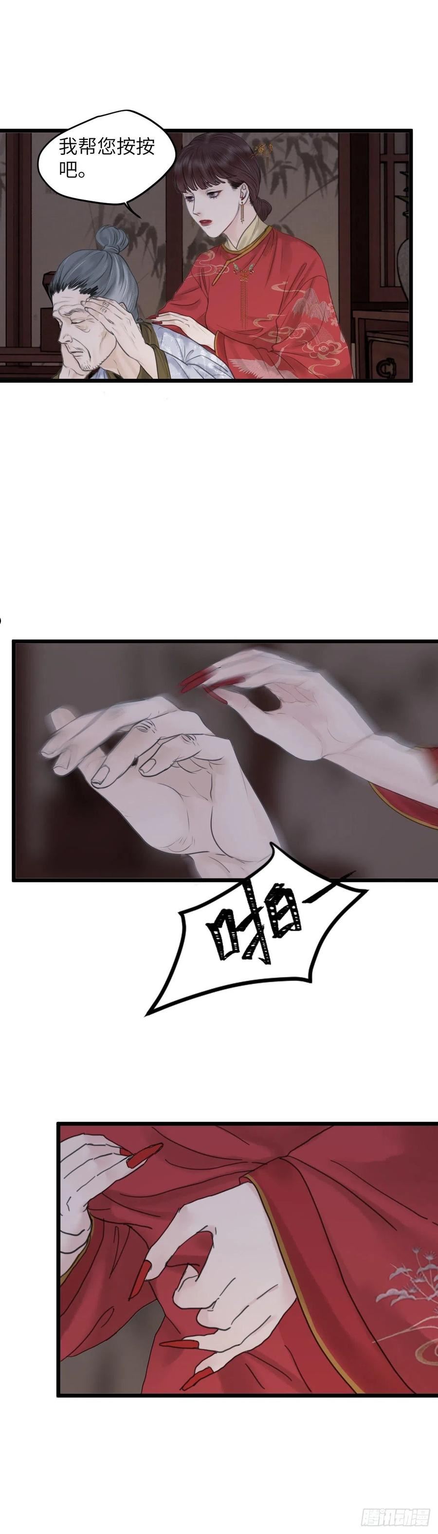 第五十二话 魂无归处（下）3