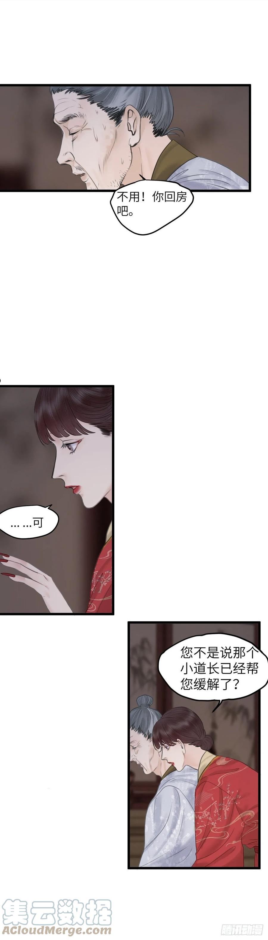 第五十二话 魂无归处（下）4