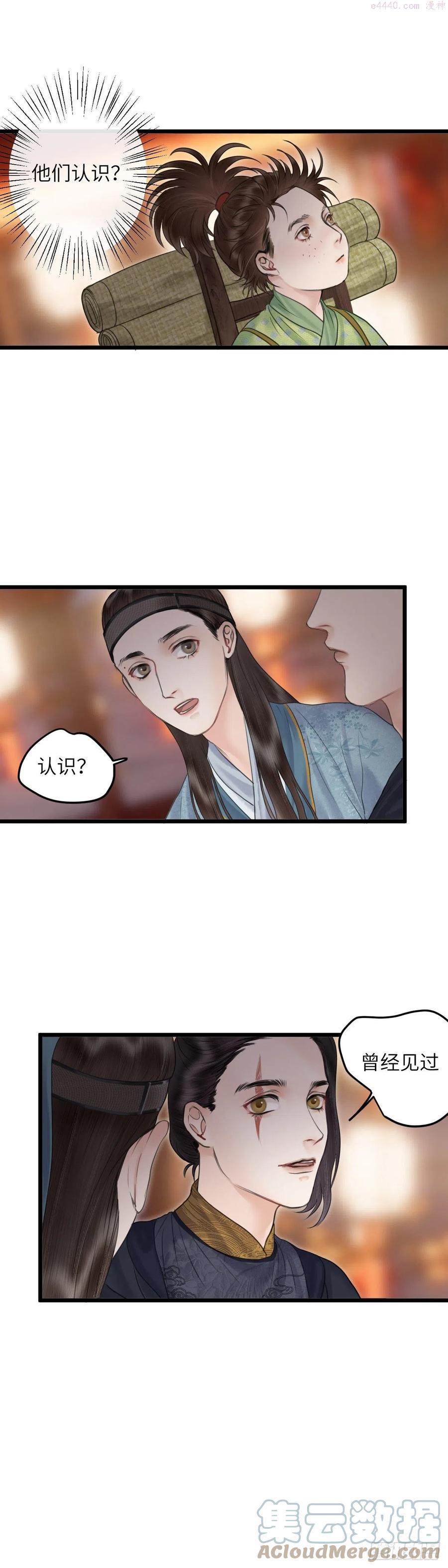 第三十三话 再遇老道士3