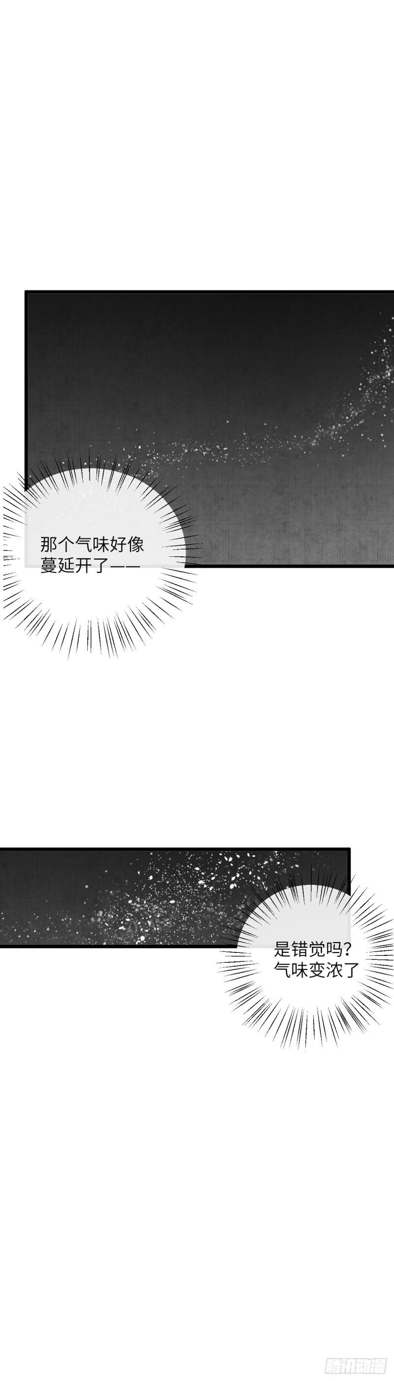 第64话 双色牡丹2