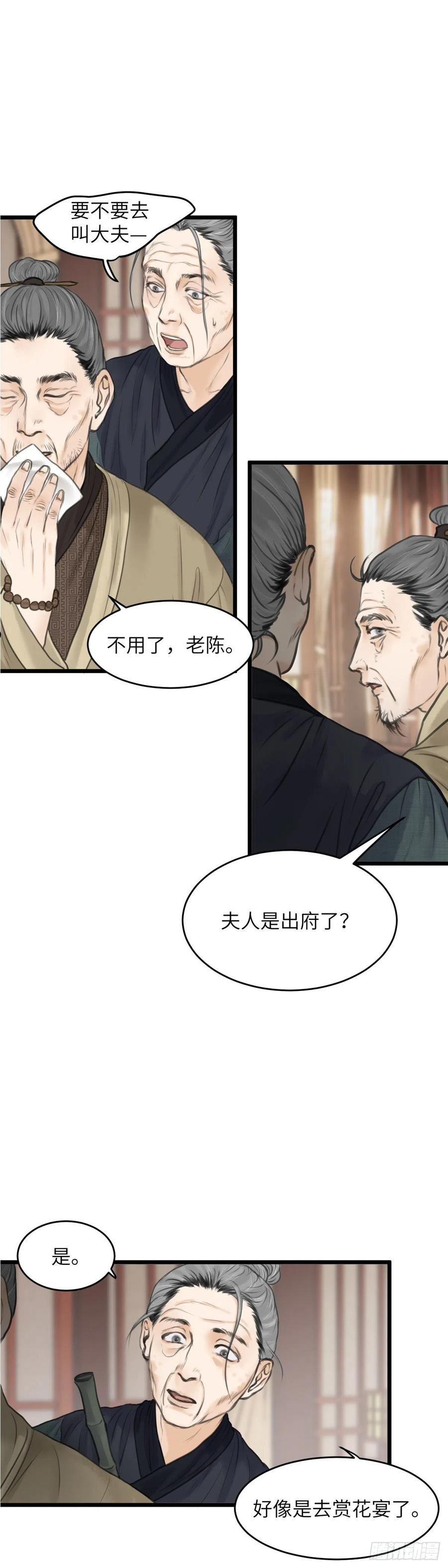 第七十一话 不对劲的心动（上）1