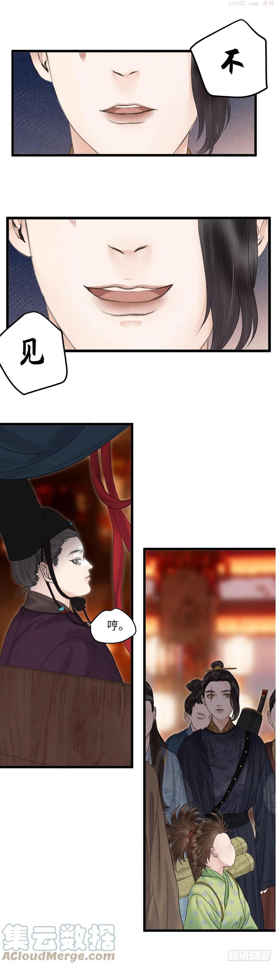 第三十三话 再遇老道士2