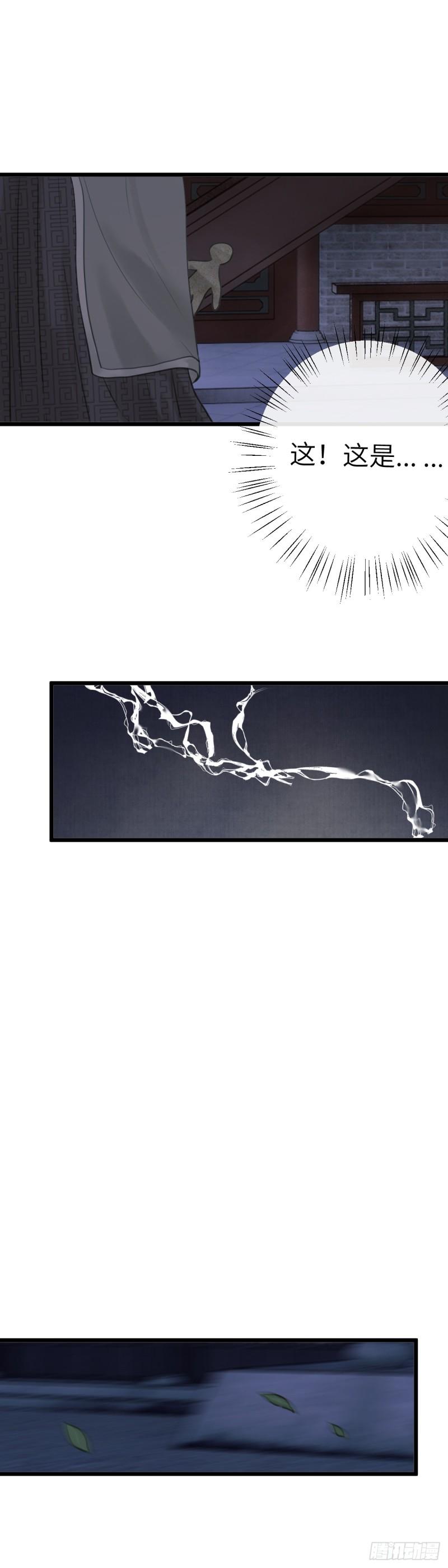 第七十八话 何老爷的秘密（中）1