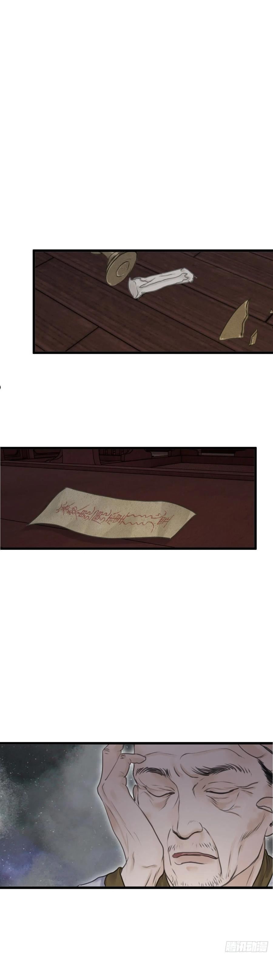 第五十二话 魂无归处（下）1