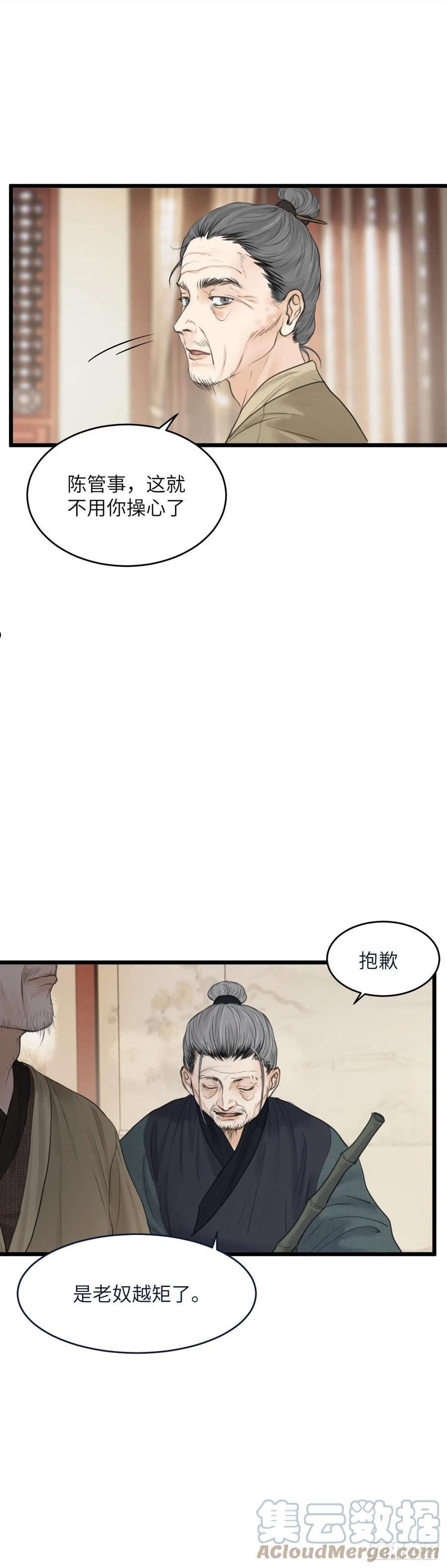 第七十一话 不对劲的心动（上）4