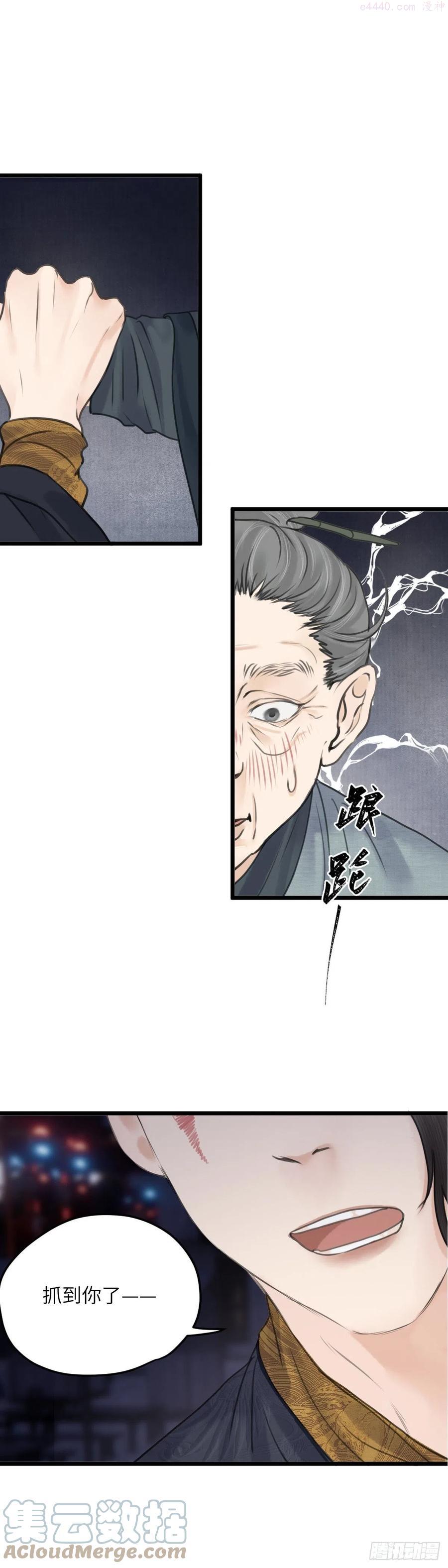 第三十四话 抓包3