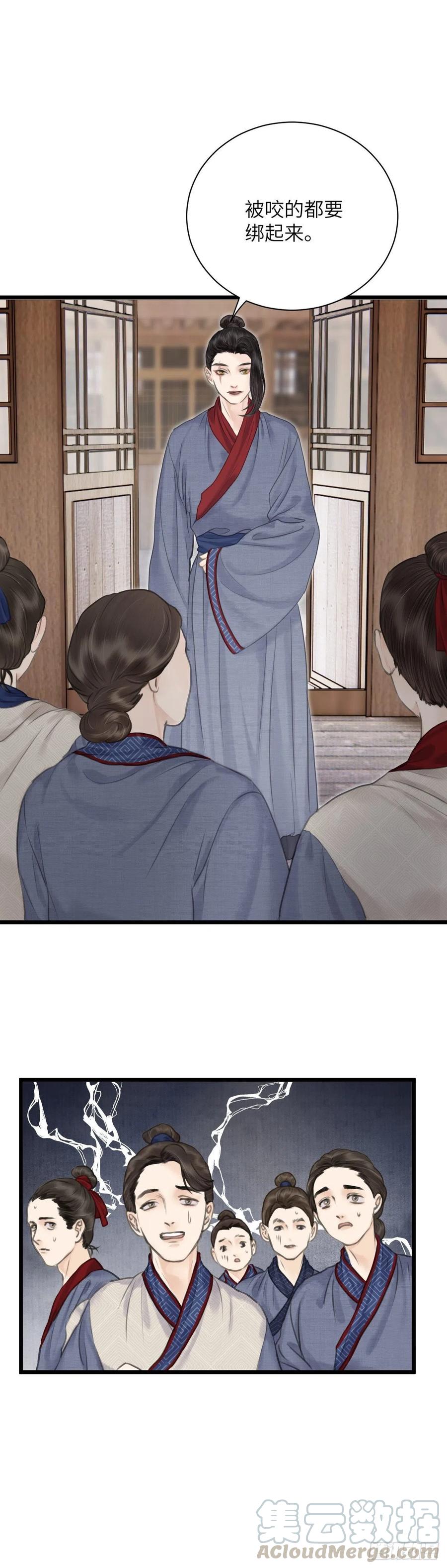 第十二话 突变（下）2