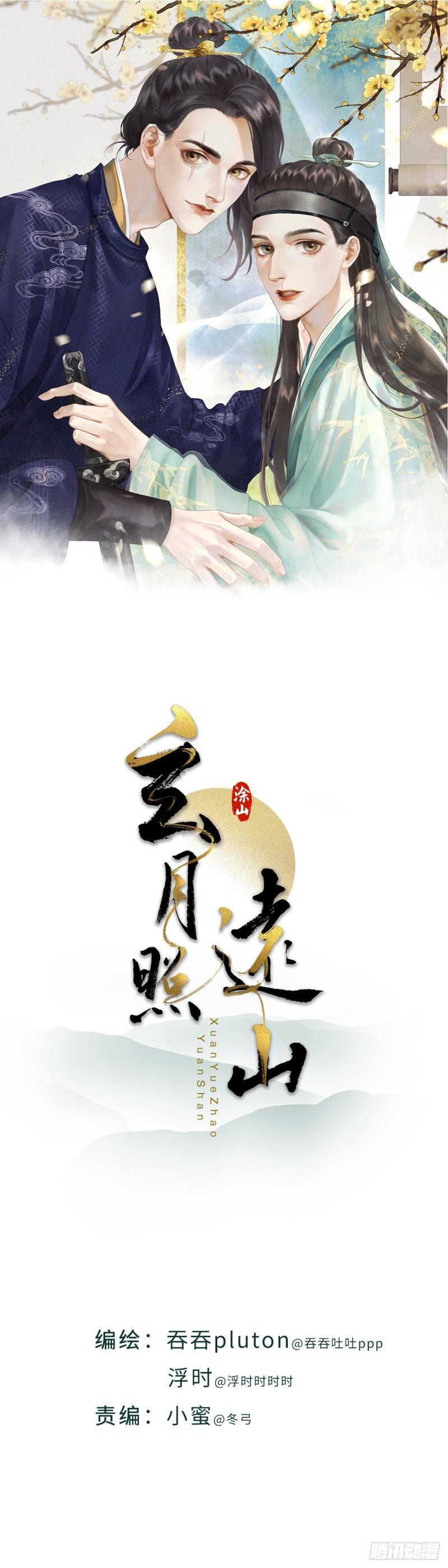 第七十八话 何老爷的秘密（中）0