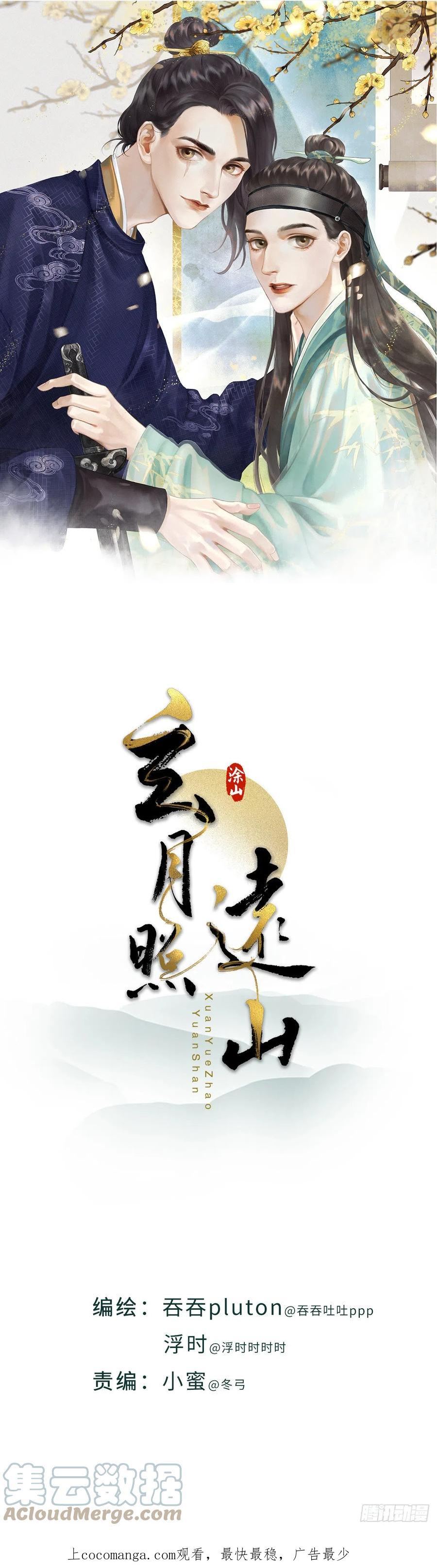 第七十七话 何老爷的秘密（上）0