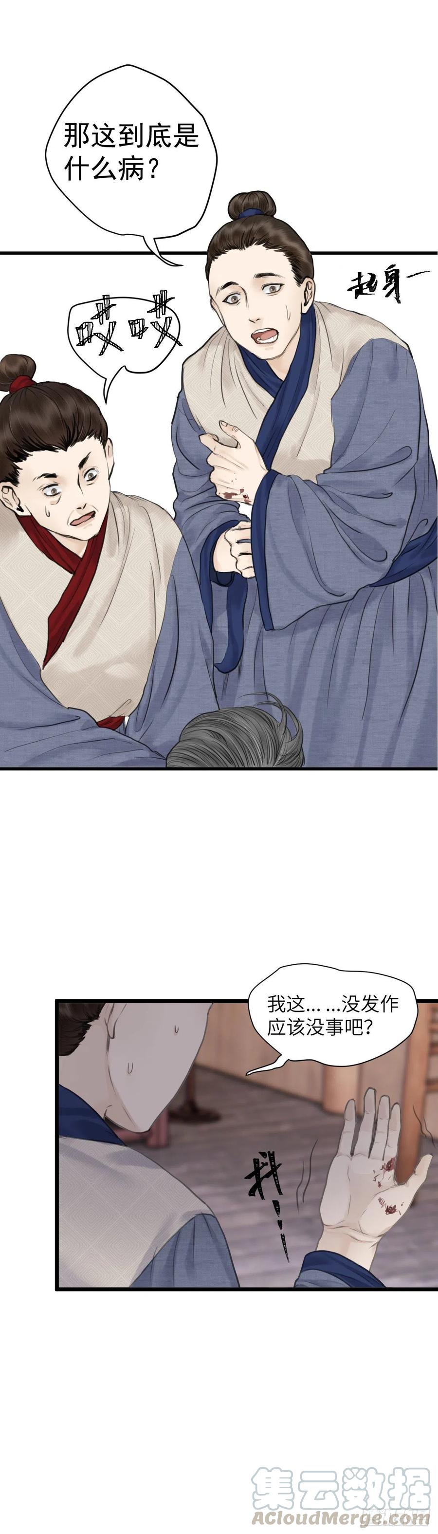 第十二话 突变（下）4