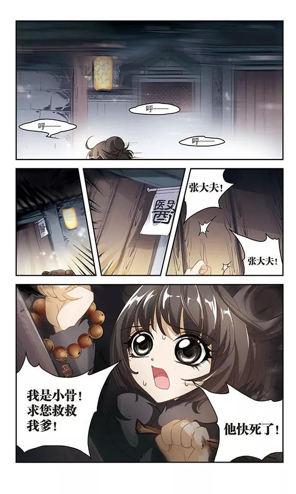 第2话 天煞孤星2