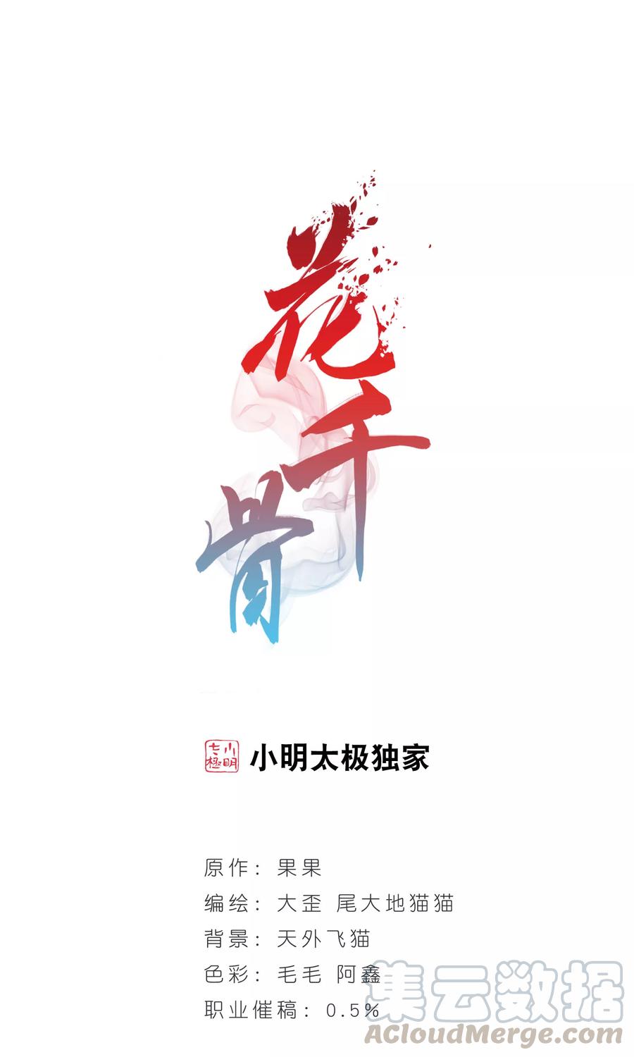 第145话 血腥之吻(3)0