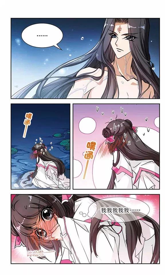 第74话 丹青难描(1)3