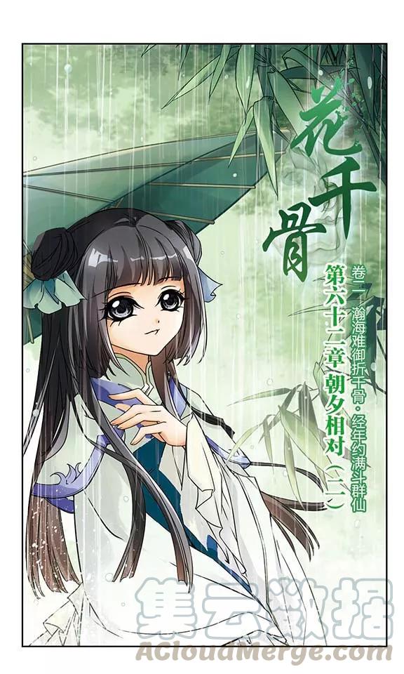 第62话 朝夕相对(2)0