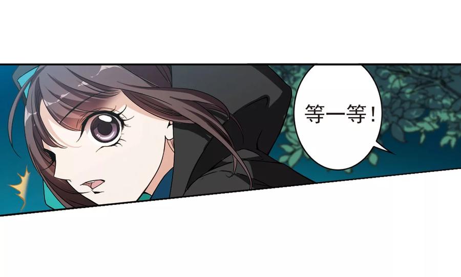 第154话 罪孽深重(3)3