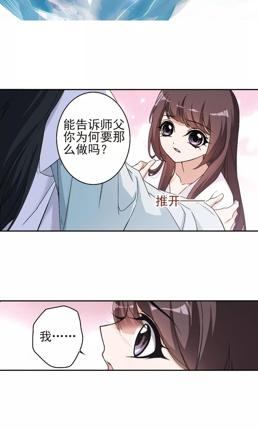 第137话 有口难言(2)2