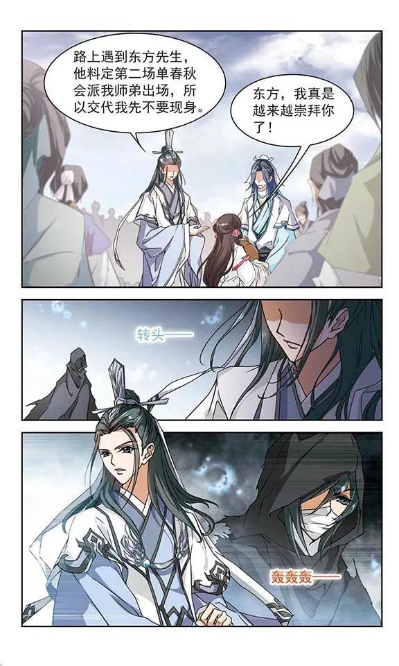 第101话 暗箭难防(7)2