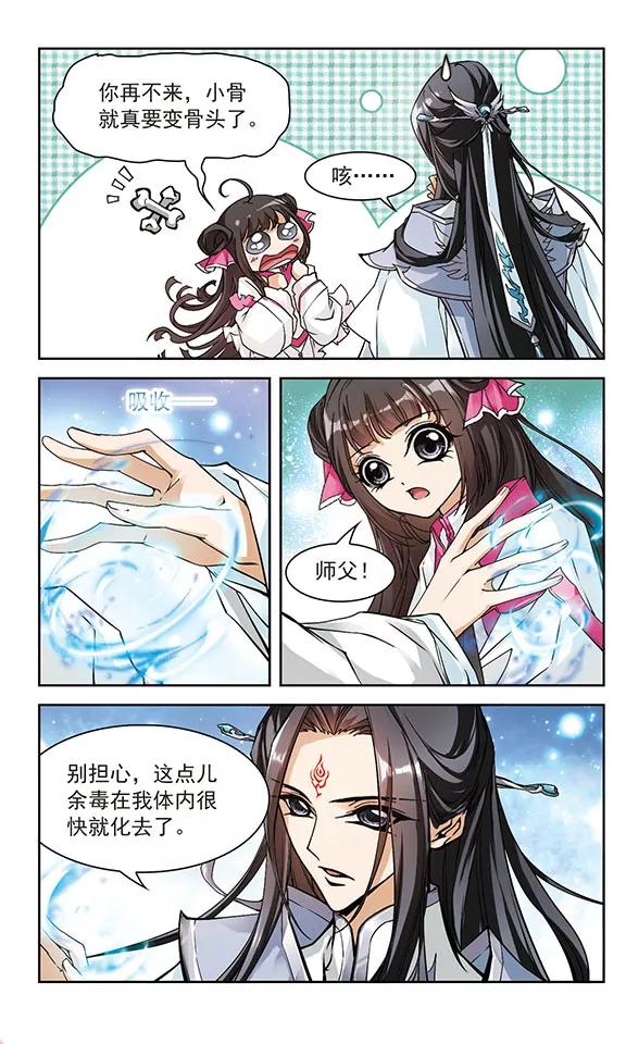 第107话 情意勘破(1)1