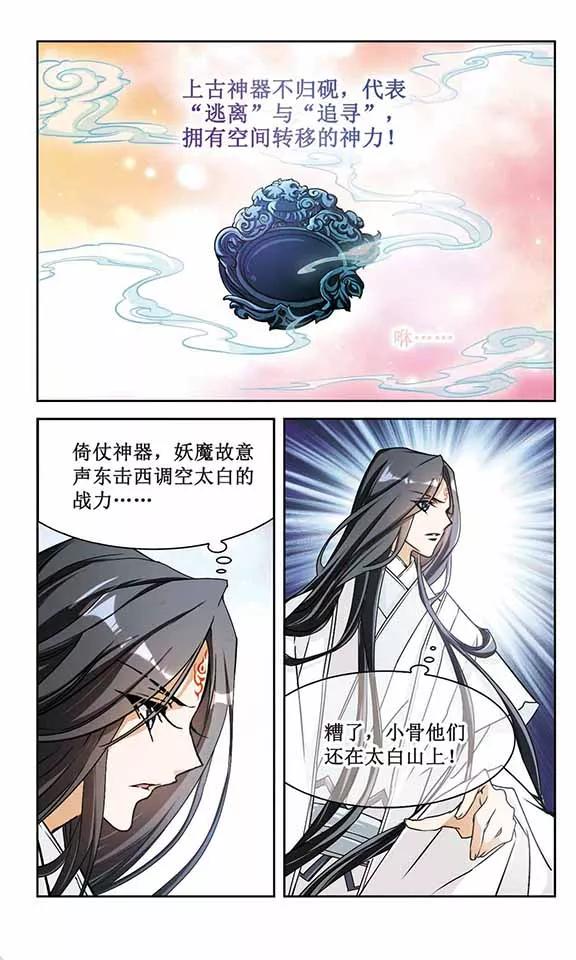 第88话 太白一役(1)12