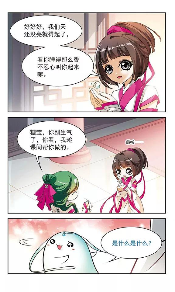 第33话 苦修术法3