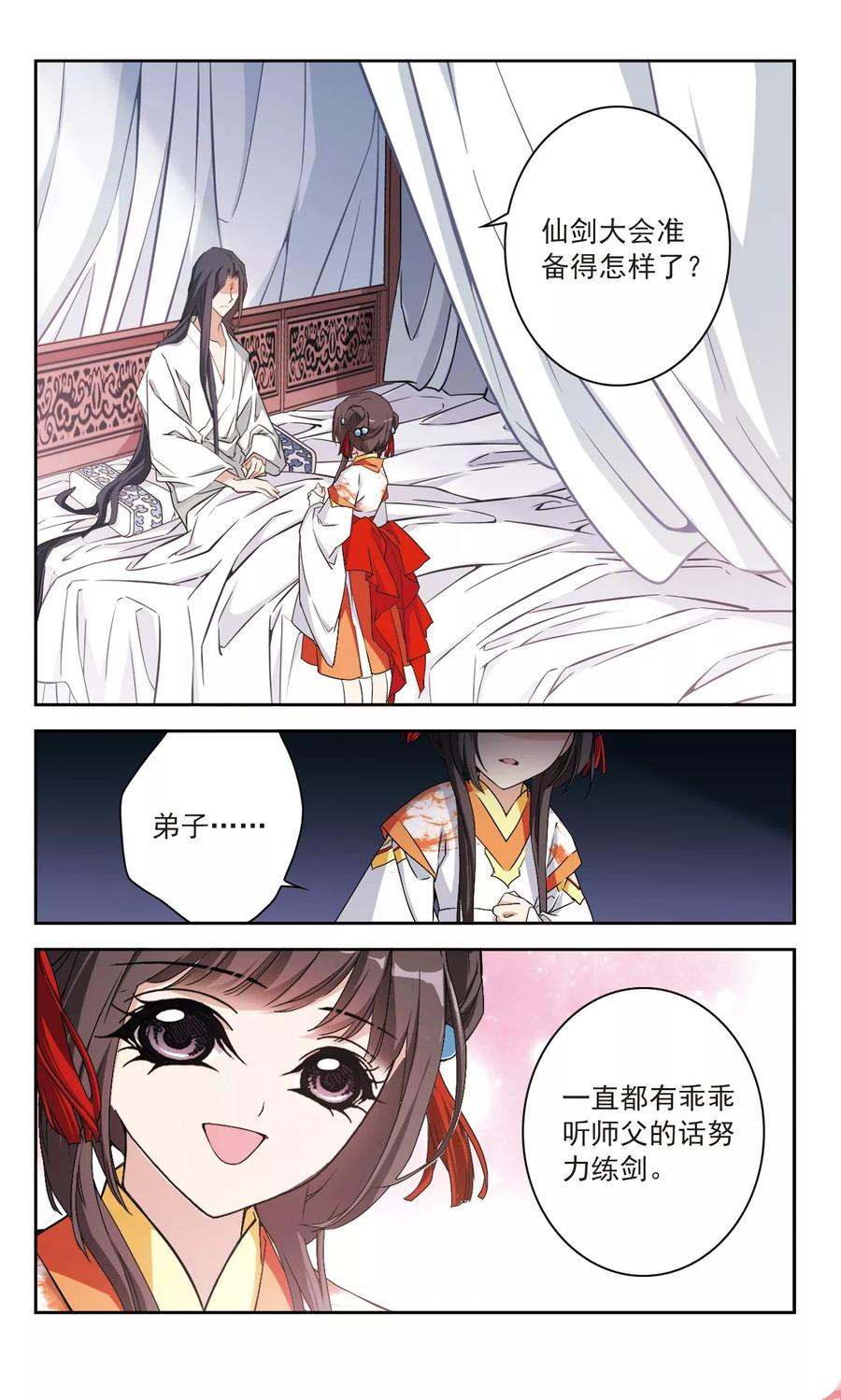 花千骨漫画全集免费观看漫画,第132话 情意败露(5)4图