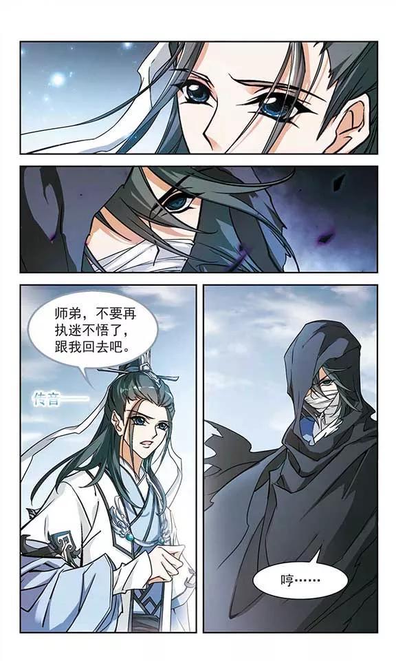 第101话 暗箭难防(7)4