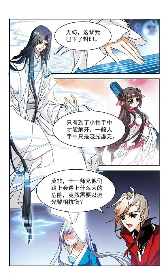 第80话 出乎意料(1)4