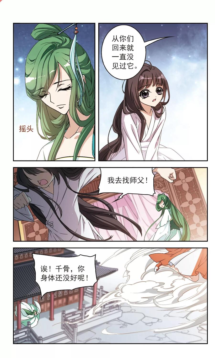 第119话 在劫难逃(5)14