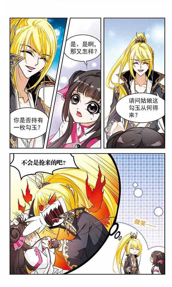 第104话 皓月邯郸(2)3