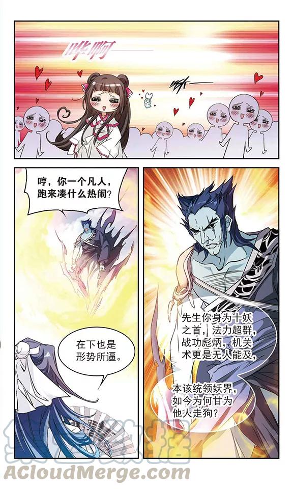 第99话 暗箭难防(5)20