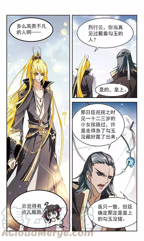 第104话 皓月邯郸(2)0