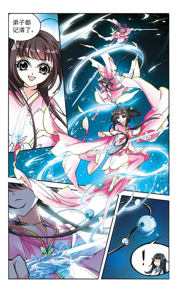 第111话 镜花水月(3)3