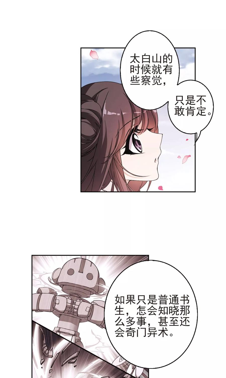 第139话 有口难言(4)3