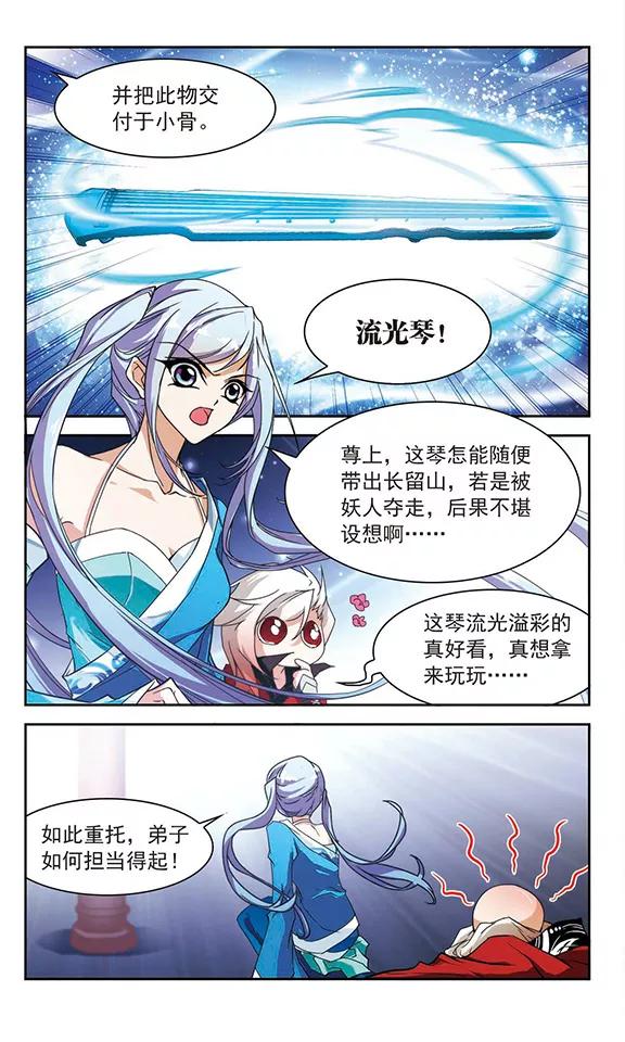 第80话 出乎意料(1)3