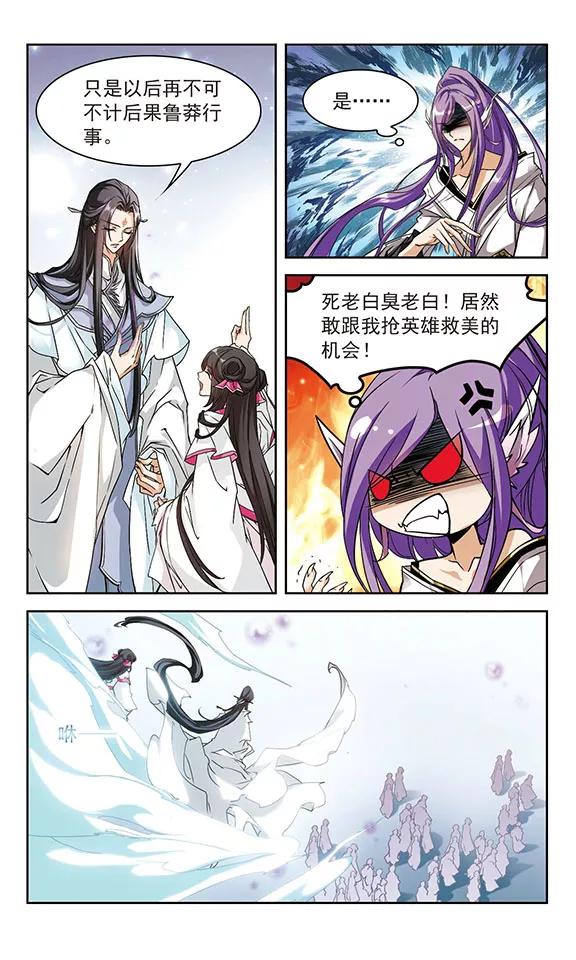 第107话 情意勘破(1)2