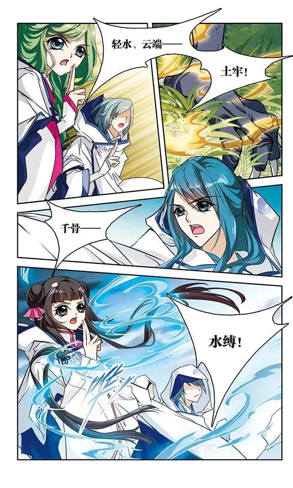 第76话 鬼门大开(1)2