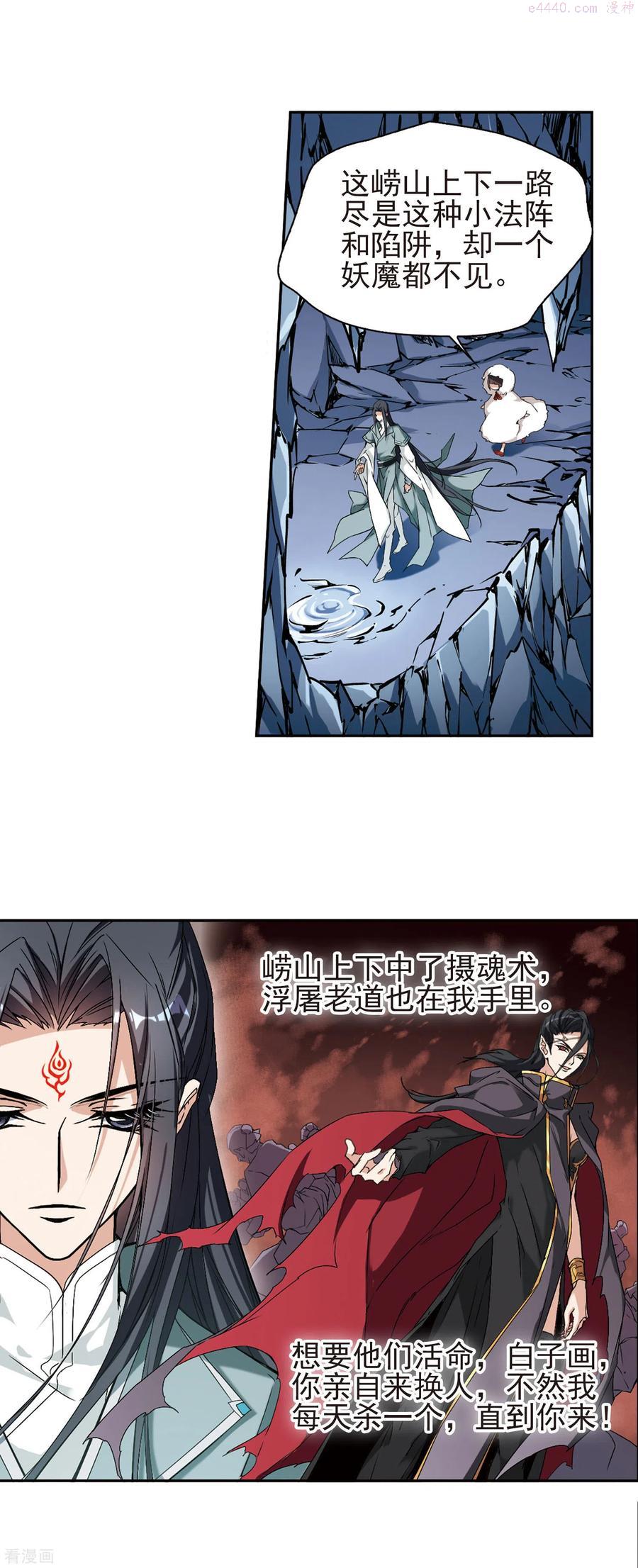 第114话 在劫难逃(1) 23