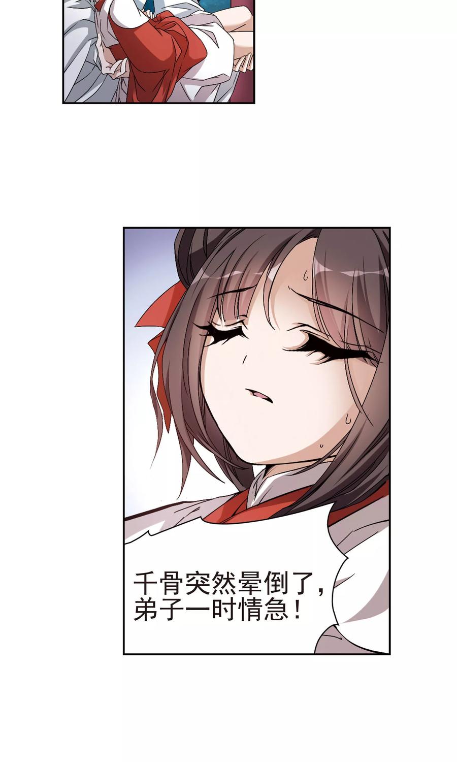 第145话 血腥之吻(3)4