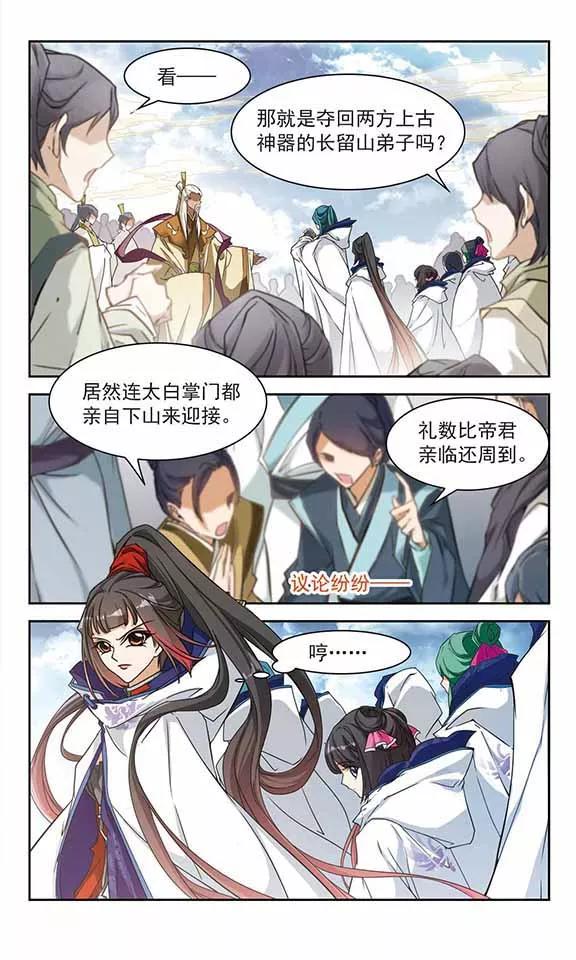 第86话 出乎意料(7)2