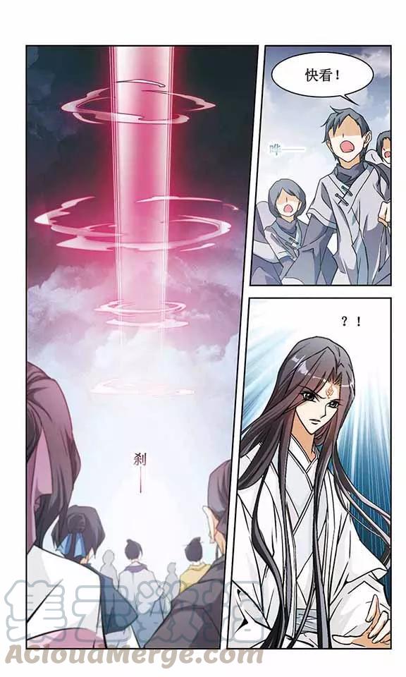 第88话 太白一役(1)10