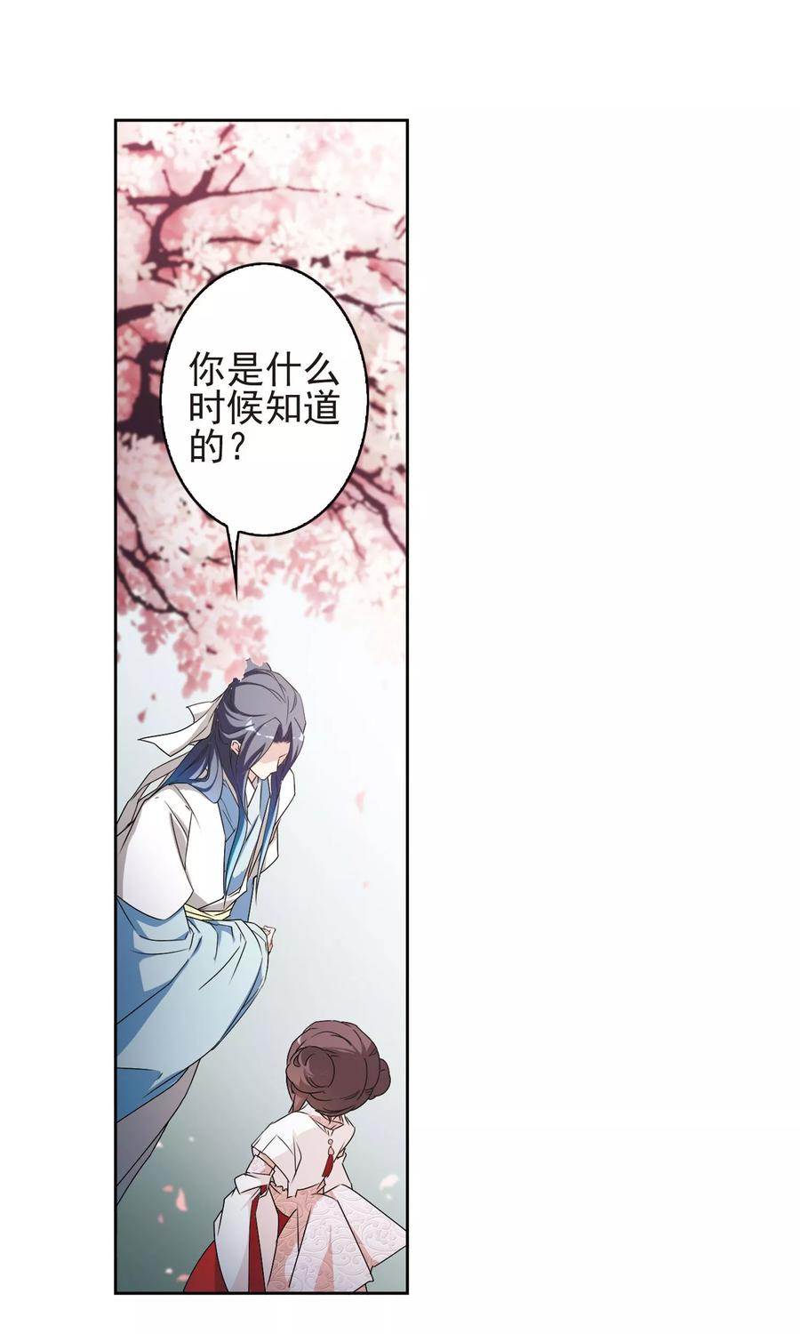 第139话 有口难言(4)2