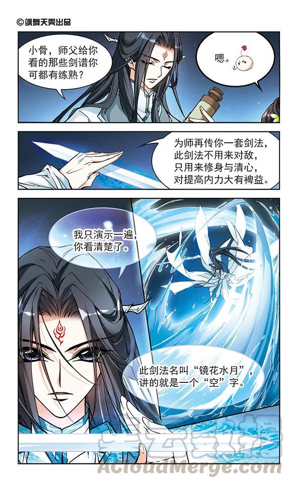 第111话 镜花水月(3)0